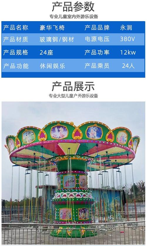 公园游乐设备摇头飞椅 24人空中旋转飞椅 景区游乐园大型游乐设施